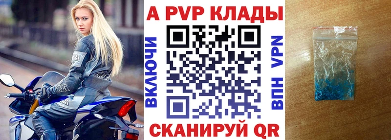 Купить где  Ладушкин  APVP кристаллы 