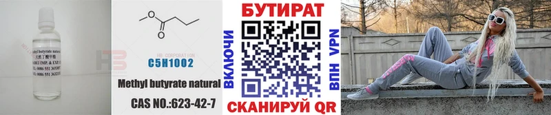 Бутират оксана  Купить где  Ладушкин 