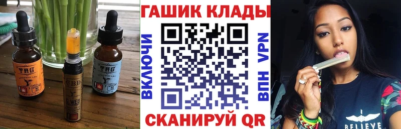 Еда ТГК конопля  Купить где  Ладушкин 