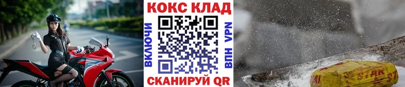 COCAIN Перу  Купить  Ладушкин 