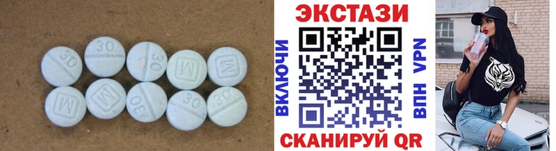ЭКСТАЗИ 250 мг  Купить где  Ладушкин 