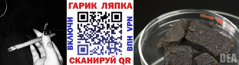 ГАШИШ Ice-O-Lator  Купить закладки  Ладушкин 