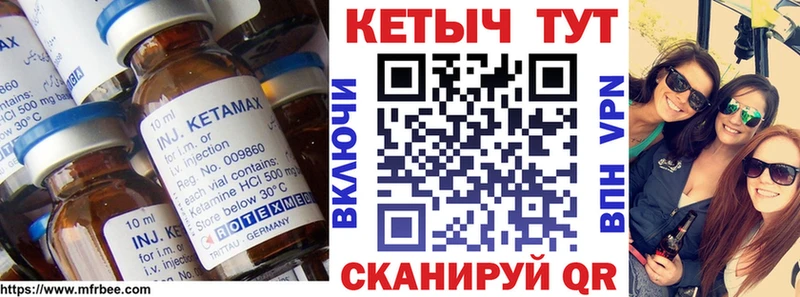 КЕТАМИН VHQ  Купить закладки  Ладушкин 